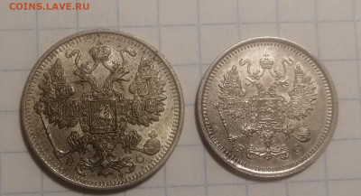 10коп1916(ВС) и 15коп1916(ВС) - IMG_20220104_101016