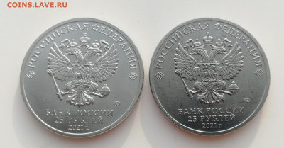 25 рублей Умка - цвет плакировки? - IMG_20220104_144649
