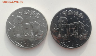 25 рублей Умка - цвет плакировки? - IMG_20220104_144731