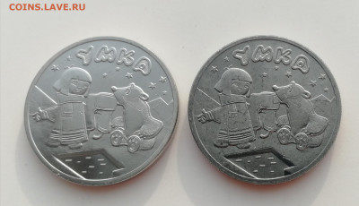 25 рублей Умка - цвет плакировки? - IMG_20220104_144851