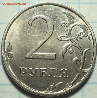 1 руб 2019 ммд шт 3.42В1+2 руб шт 4.3Б2+2 руб 202 ммд шт Б - DSC08172.JPG
