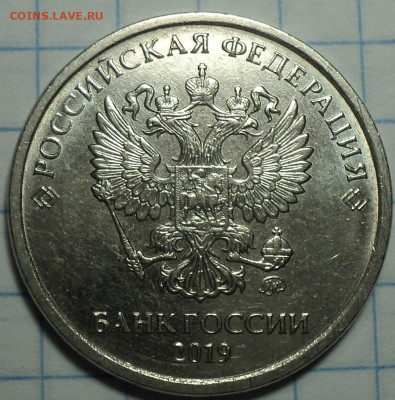 1 руб 2019 ммд шт 3.42В1+2 руб шт 4.3Б2+2 руб 202 ммд шт Б - DSC01759.JPG