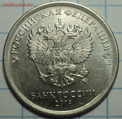 1 руб 2019 ммд шт 3.42В1+2 руб шт 4.3Б2+2 руб 202 ммд шт Б - DSC09355.JPG