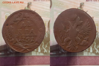 Денга 1735-1766 г. (17 шт.) до 08.01.22 в 22:00 мск - денга 1751