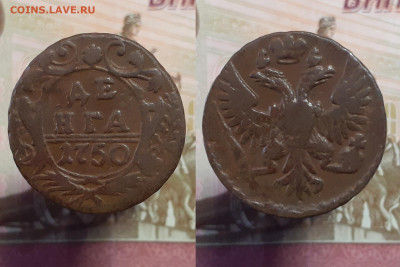 Денга 1735-1766 г. (17 шт.) до 08.01.22 в 22:00 мск - денга 1750