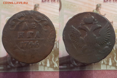 Денга 1735-1766 г. (17 шт.) до 08.01.22 в 22:00 мск - денга 1746