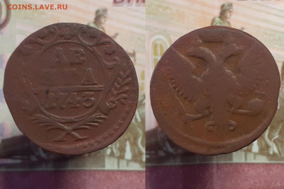 Денга 1735-1766 г. (17 шт.) до 08.01.22 в 22:00 мск - денга 1743
