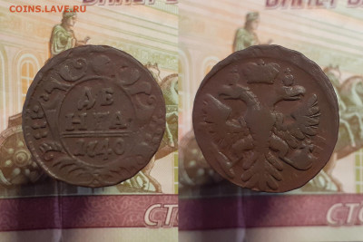 Денга 1735-1766 г. (17 шт.) до 08.01.22 в 22:00 мск - денга 1740