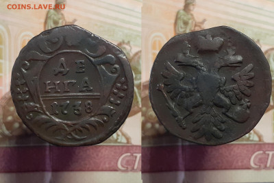 Денга 1735-1766 г. (17 шт.) до 08.01.22 в 22:00 мск - денга 1738