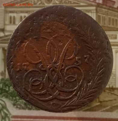 Копейка 1757 года до 08.01.22 года в 22.00 - IMG_20220104_121713