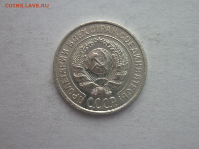 10 копеек 1924г., до 09.01.22г., 21.00 - P1170856.JPG