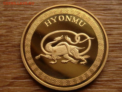 Северная Корея 1 вон 2001 hyonmu до 10.01.22 в 22.00 М - IMG_1999.JPG