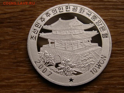 Северная Корея 10 вон 2007 ОИ1996 до 10.01.22 в 22.00 М - IMG_2008 - копия.JPG