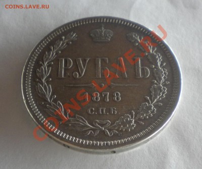 1 РУБЛЬ 1878 года  НФ - Изображение11 171
