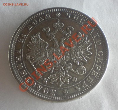 1 РУБЛЬ 1878 года  НФ - Изображение11 169