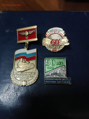 Локомотивное депо Московка 3 знака тяжёлые 9.01.22мск - IMG_20220104_180340