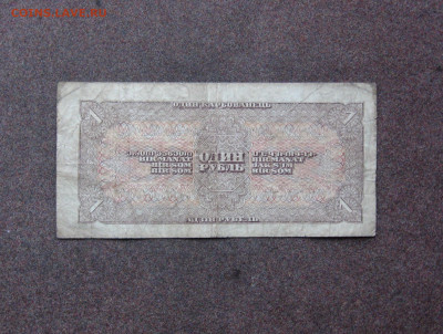 1 рубль 1938 г. до 22.00  09.01.22г. - IMG_0109.JPG