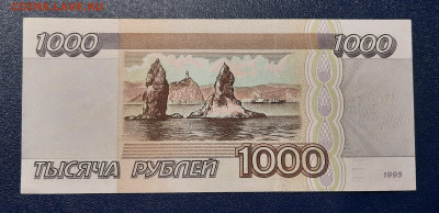 1995г.1000р.До 08.01.22:00. - 20220104_214942