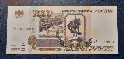 1995г.1000р.До 08.01.22:00. - 20220104_214924