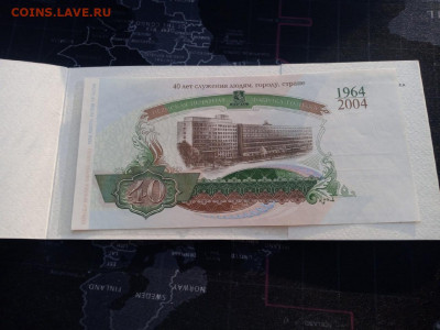 рекламные банкноты Гознака - пермь 2