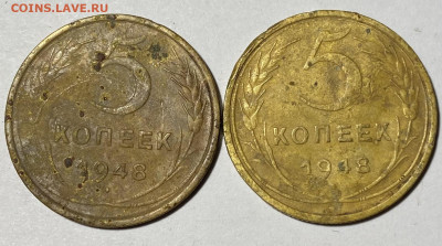 5 копеек 1948 2 штуки - IMG_0110