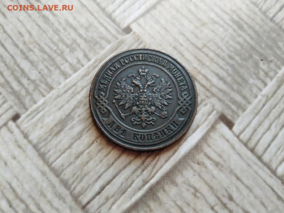 2 копейки 1872 ЕМ до 05.01.2022 - 1872 (17) - копия