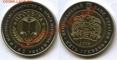 Просвещение Просвита Украина 160 руб., до 10.11.11, 22:00мск - Просвещение