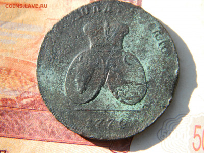 2 пара - 3 копейки 1772 г для Молдавии и Валахии до 09 01 22 - DSCN3495.JPG