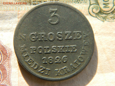 3 гроша 1826 г IB для Польши до 09.01.22 мск 22-00 - DSCN3535.JPG