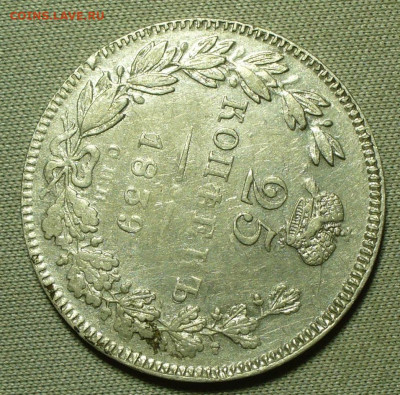 25 копеек 1839 СПБ НГ С 200 рублей До 05.01.22 в 22.00 МСК - P1630631.JPG