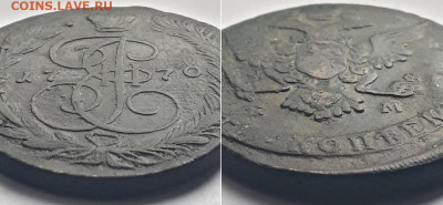5 копеей 1770 ЕМ. На разновидность. - 1770 2
