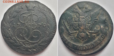 5 копеей 1770 ЕМ. На разновидность. - 1770 1