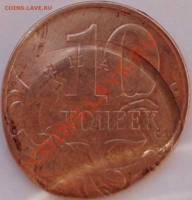 10 копеек 2007. БРАК. Оценка с целью продажи. - 13