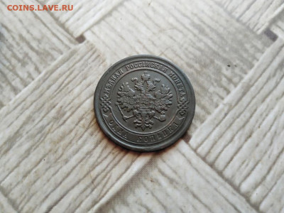 1 копейка 1882 СПБ до 07.01.2022 - 1882 (25) - копия