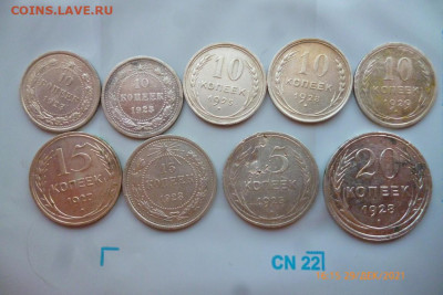 9 монет серебро ссср - P1090555 (Medium).JPG
