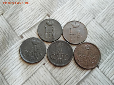 копейки 1851,1854,1855,1862,1866 ЕМ до 07.01.2022 - 5коп (13) - копия