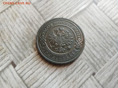 3 копейки 1913 до 07.01.2022 - 1913 (18) - копия