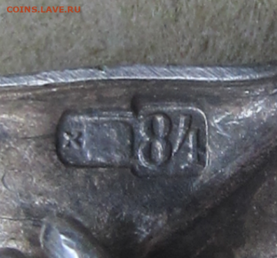 Знак "Долой неграмотность". 1917-1927. СЕРЕБРО - Screenshot_54