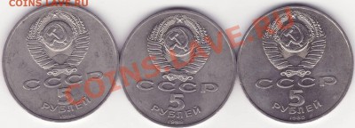 РАЗНОВИДНОСТИ, 5 руб 1988 Новгород, Б2-Б4-Б3 10.11.11 22-20 - 222.JPG