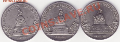 РАЗНОВИДНОСТИ, 5 руб 1988 Новгород, Б2-Б4-Б3 10.11.11 22-20 - 111.JPG