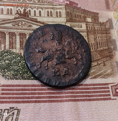 Копейка1710г мд - IMG-20220104-WA0119