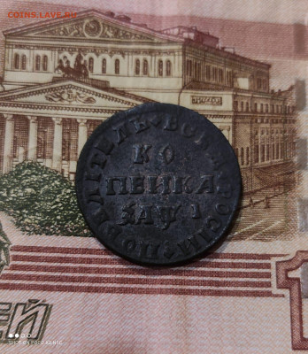 Копейка1710г мд - IMG-20220104-WA0118