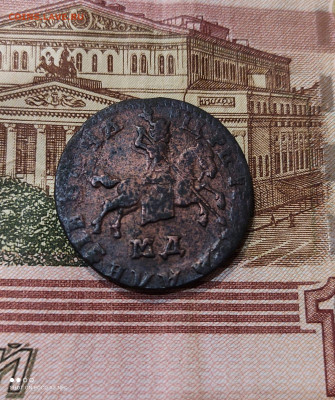 Копейка1710г мд - IMG-20220104-WA0117