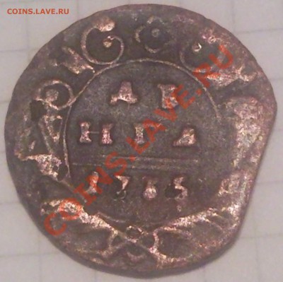 Брак на деньгах: раскол, край листа - денга 1735_1
