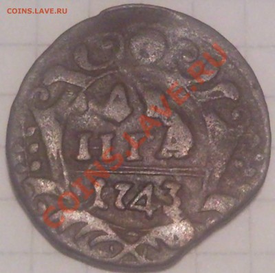 Брак на деньгах: раскол, край листа - денга 1743_1