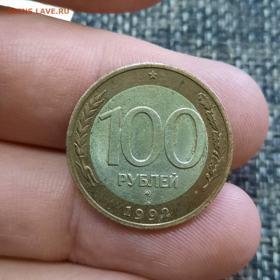 100 рублей 1992 ММД - 08-01-22 - 23-10 мск - 20220104_104511