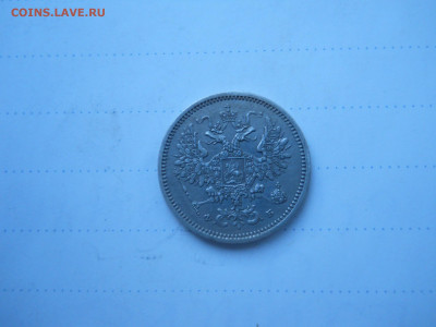 10 копеек 1860 спб.фб.до08.01.2022 в 22-00 по мск. - DSCN6246.JPG