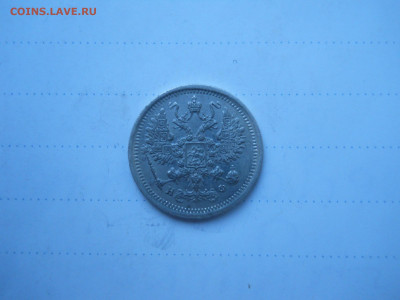 10 копеек 1881 спб.нф.до08.01.2022 в 22-00 по мск. - DSCN6252.JPG