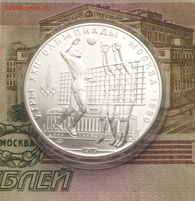 10 р.1979г.Олимпиада 80.Волейбол.до 07.01.22 - 185