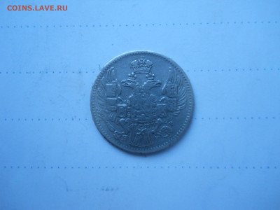 5 копеек 1833спб.нг.до08.01.2022 в 22-00 по мск. - DSCN6240.JPG
